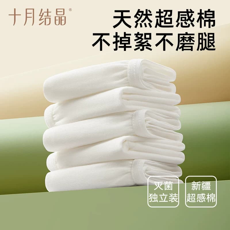 十月结晶一次性内裤月子纯棉抗菌孕妇产妇产后大码旅行日抛内裤女 - 缩略图4