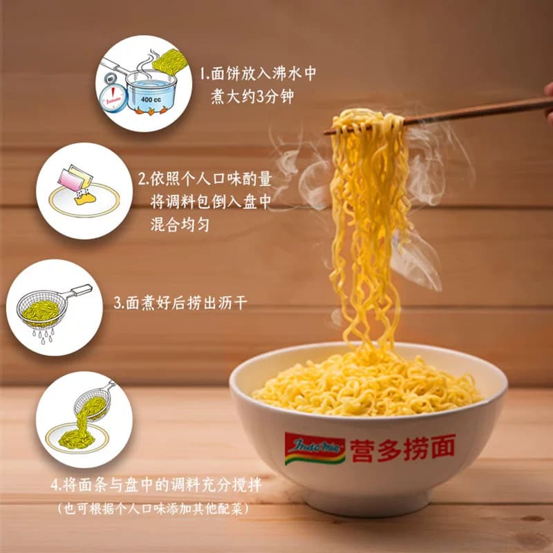 印尼进口营多捞面原味Indomie袋装方便面速食泡面整箱拉面拌面 - 缩略图3