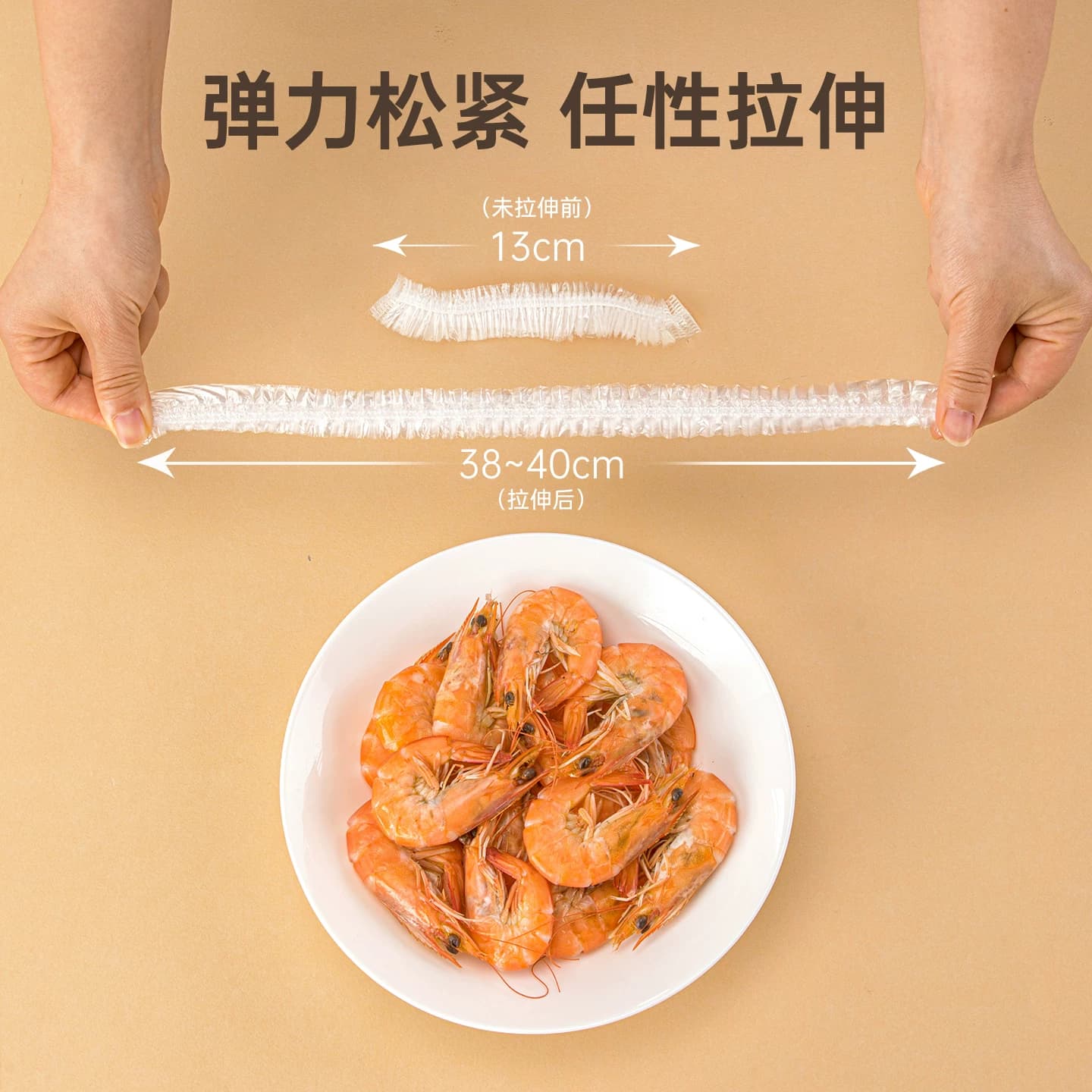 茶花一次性保鲜膜罩食品保鲜膜套松紧家用专用保险保鲜袋盘子剩菜 - 缩略图3