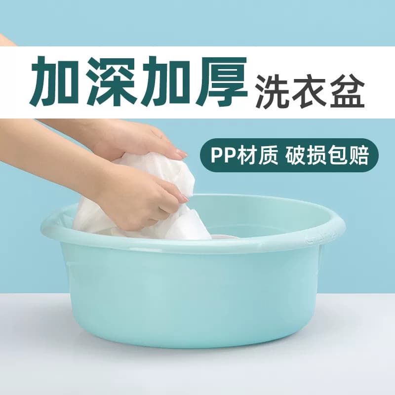 茶花脸盆塑料盆加厚耐用家用盆子洗脸盆洗脚盆学生宿舍专用洗衣盆 - 缩略图4
