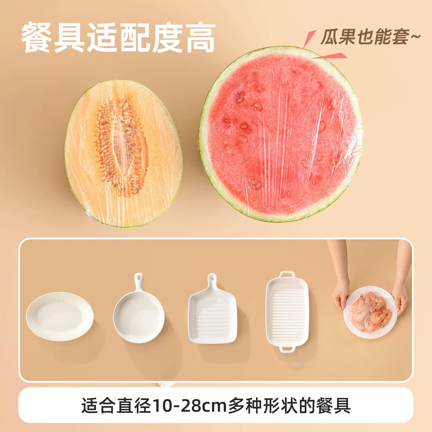 茶花一次性保鲜膜罩食品保鲜膜套松紧家用专用保险保鲜袋盘子剩菜 - 缩略图4