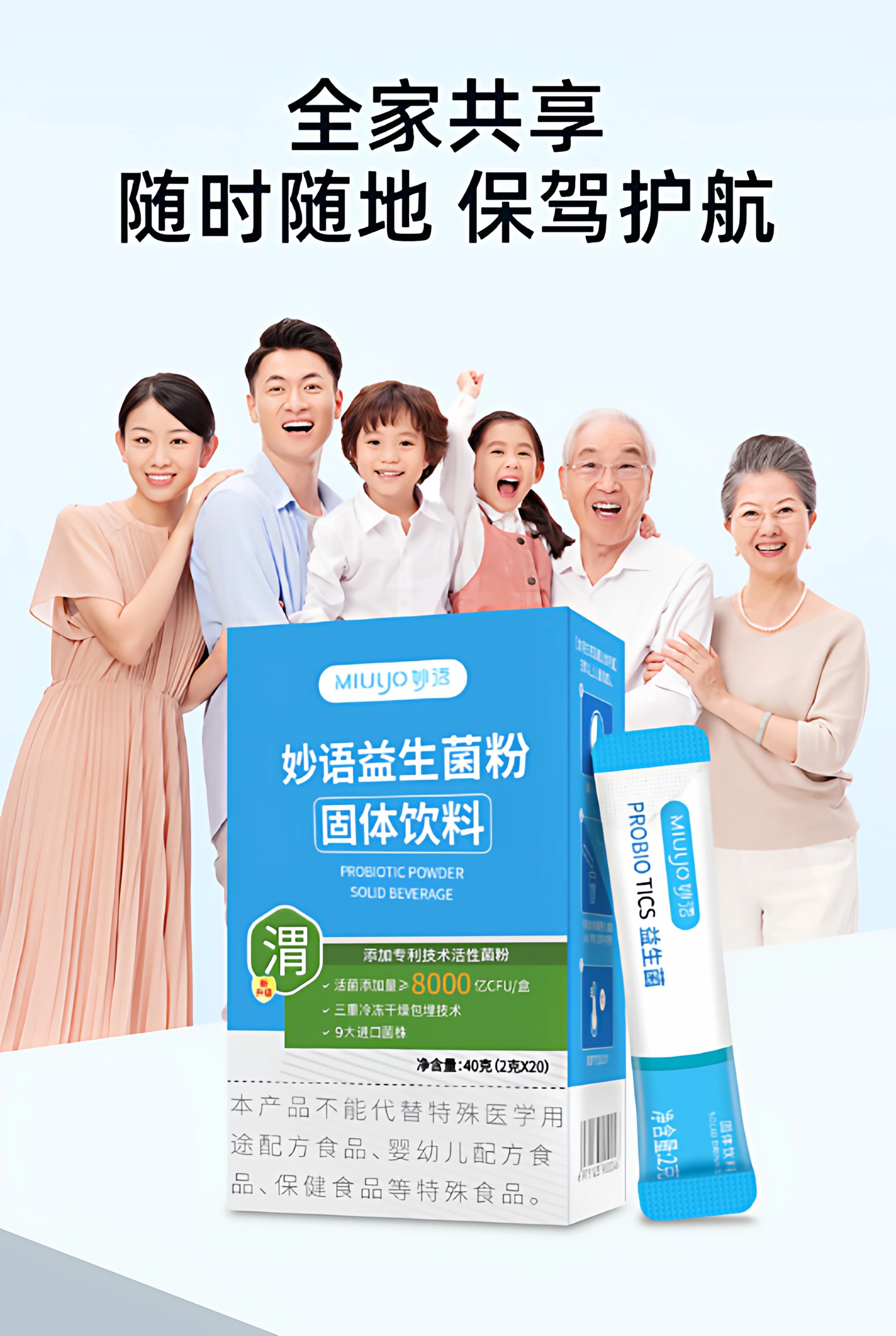 妙语猴头菇益生菌8000亿大人肠道成人益生元粉官方旗舰店正品 - 缩略图2