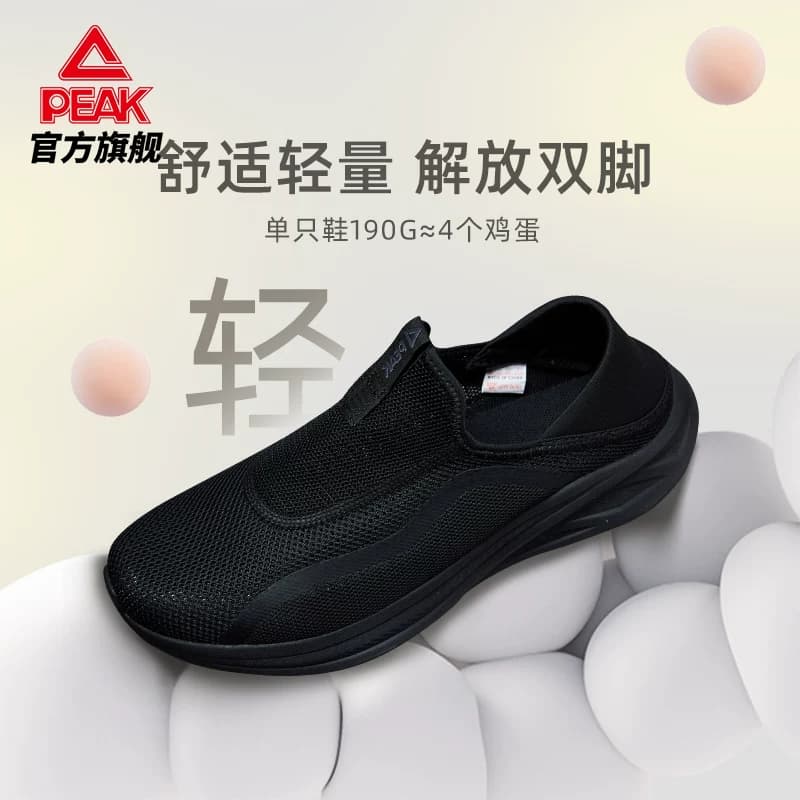 匹克态极一脚蹬夏季新款透气黑走路休闲鞋男商务运动鞋轻便健步鞋 - 缩略图5