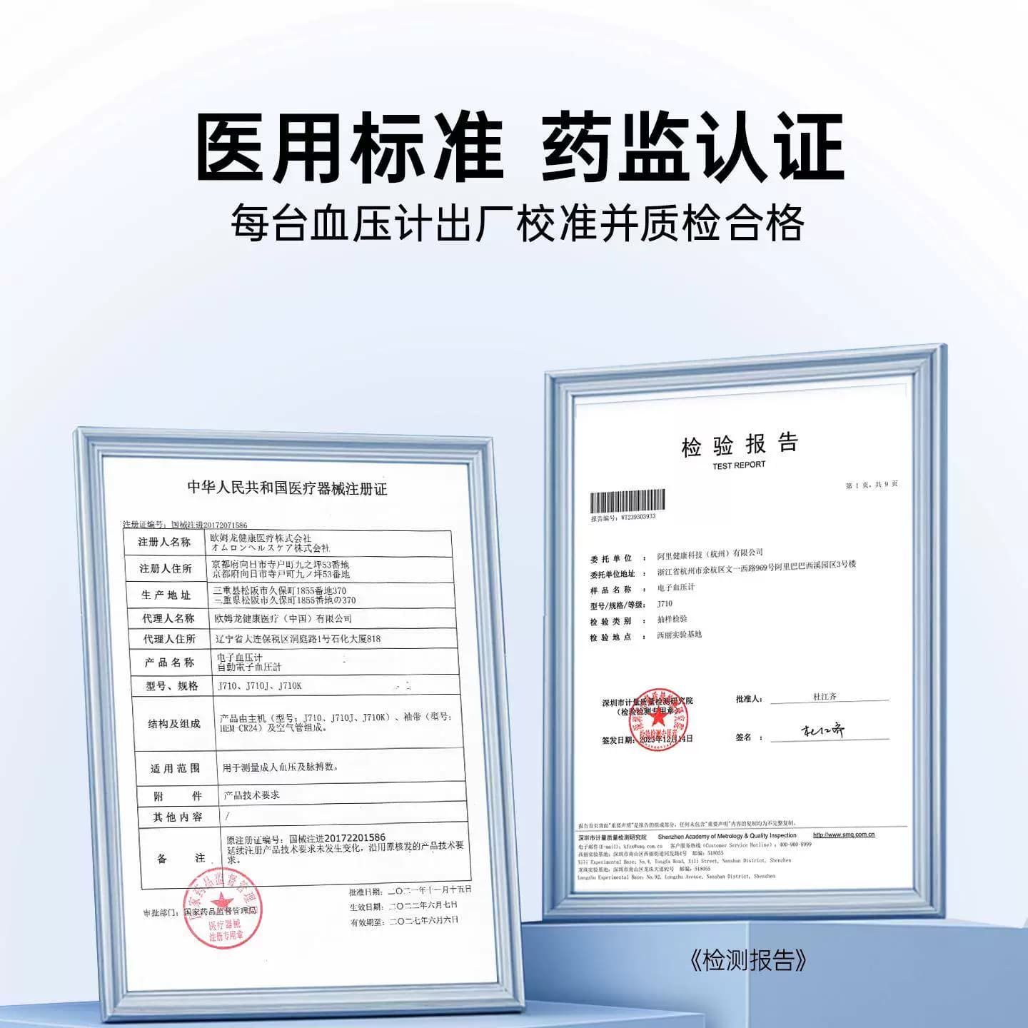 欧姆龙J710压计进口电子压量仪器准家用压医用压仪精 - 缩略图5