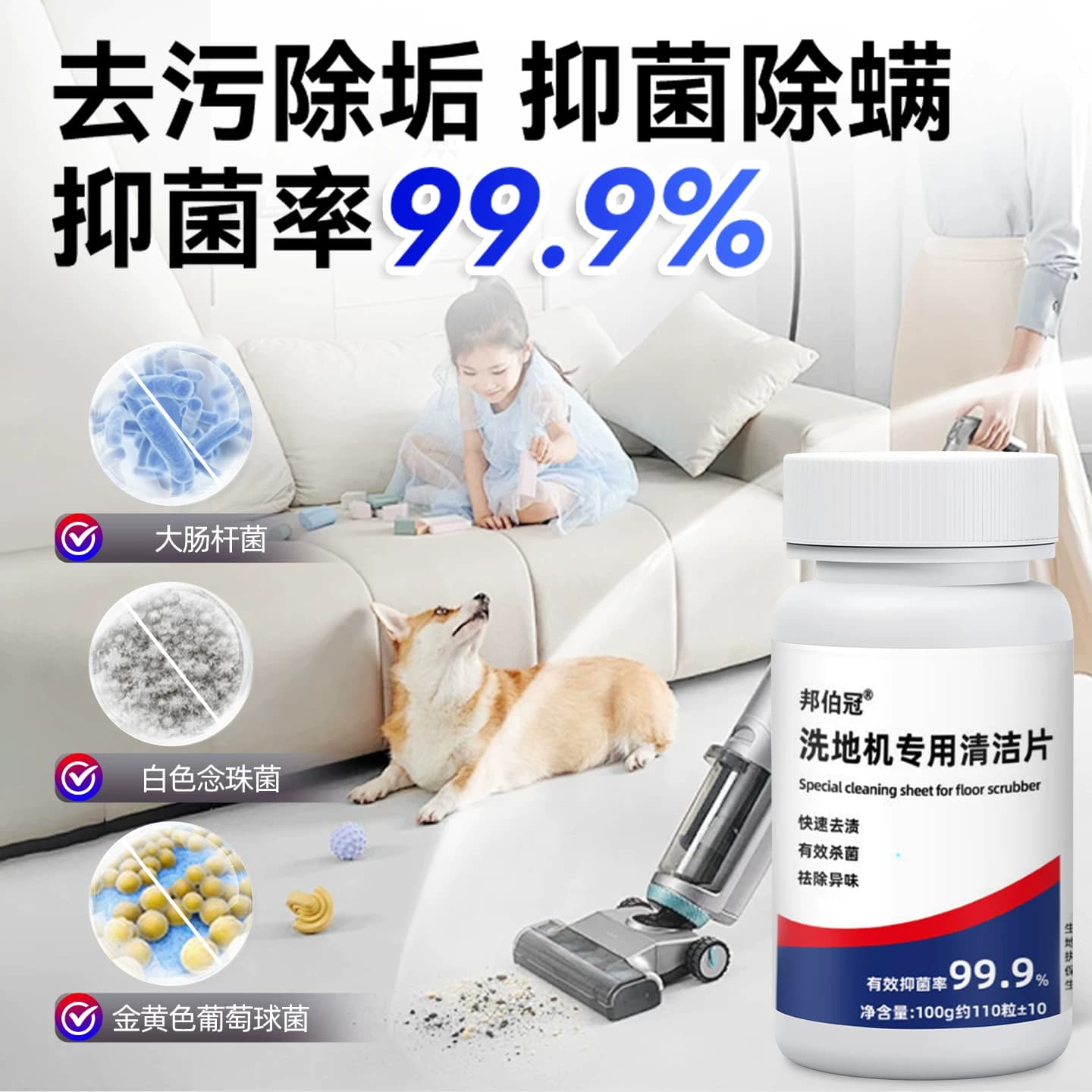 洗地机泡腾片扫地机器人清洁去污水箱除臭剂适用于添可追觅不伤机 - 缩略图2