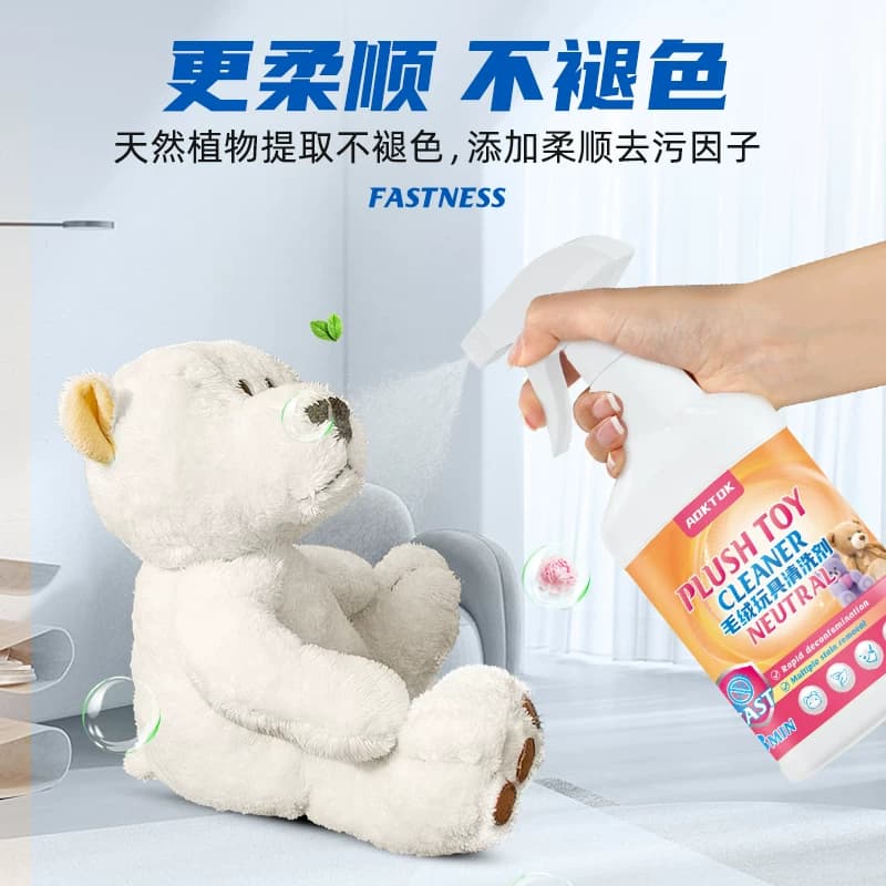 毛绒玩具清洗剂清洁免洗布娃娃洗玩偶免干洗公仔洗涤液专用非神器 - 缩略图4
