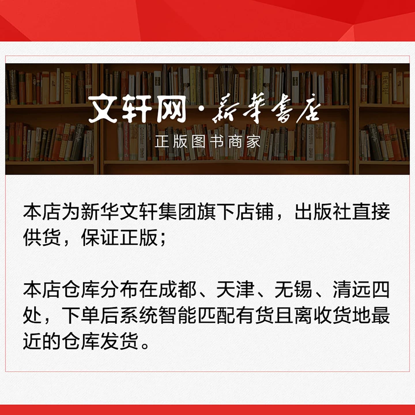 新华文轩2027众合法硕背诵一本通法学非法学法律硕士精讲教材真题解读宝典马峰法理学宪法车润海刑法龚成思法制史岳业鹏民法2000题 - 缩略图3