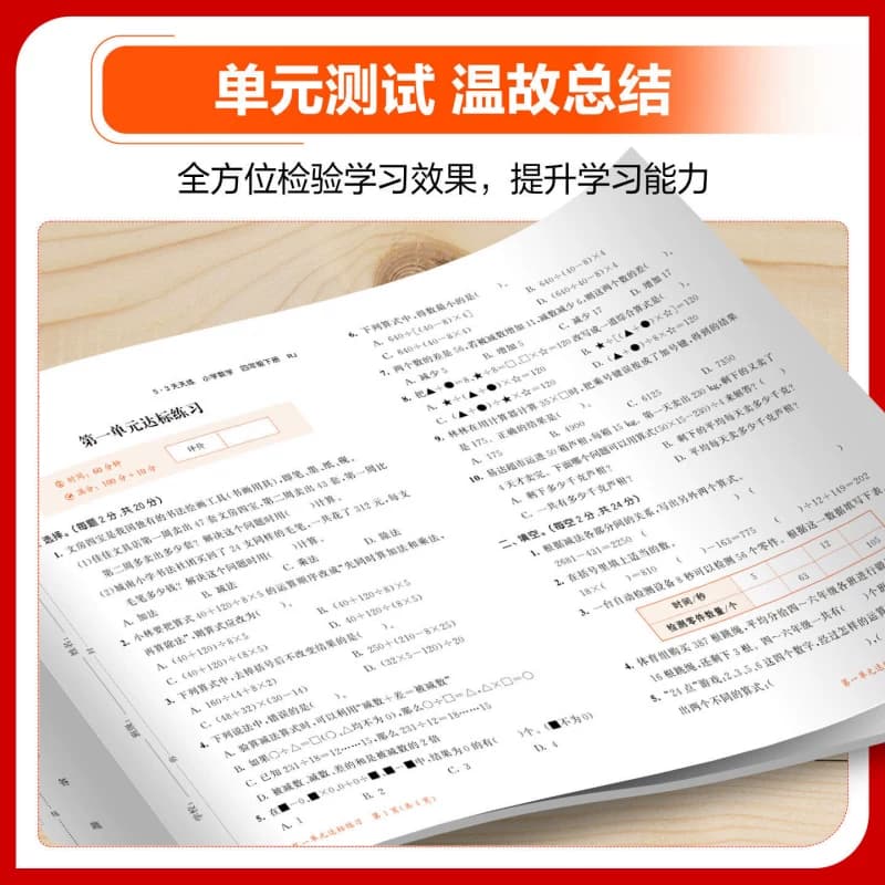 2026新版53天天练人教版同步训练习题册语文数学英语北师苏教5.3天天练一二三四五六年级上册下册测试卷五三官方暑假衔接作业本 - 缩略图5