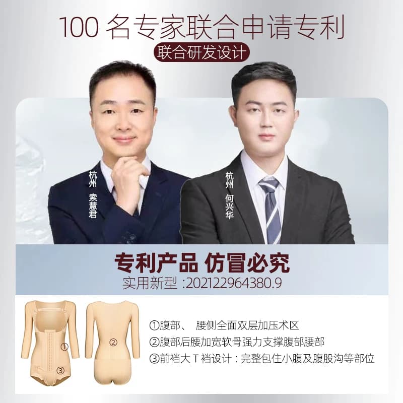 怀美一期腰腹吸脂术后塑身衣女收腹束腰强压上半身手臂抽脂连体衣 - 缩略图4