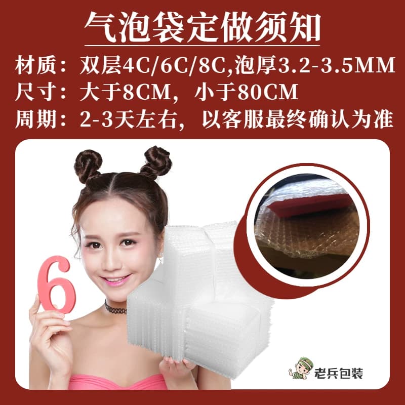 气泡袋15×20cm泡沫包装袋快递打包信封袋泡泡气泡膜袋子双层防震 - 缩略图4