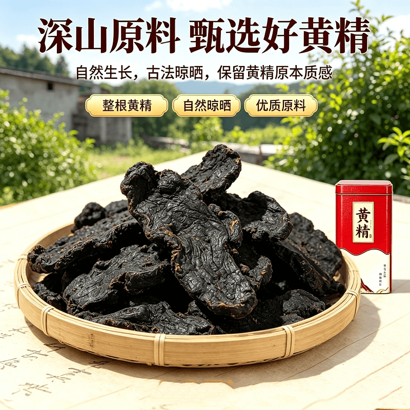 九蒸九晒黄精整根 无硫黄精 礼盒装送礼深山滋补即食泡水煲汤1 - 缩略图3