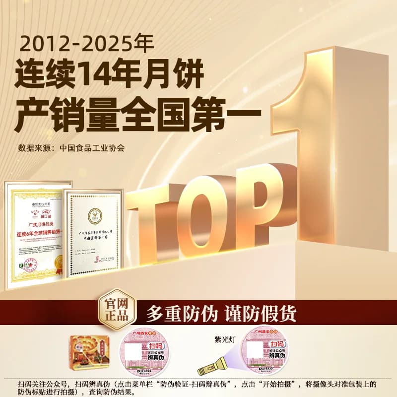 广州酒家好事成双月饼礼盒双蛋黄白莲蓉广式月饼中秋节送礼品团购 - 缩略图4