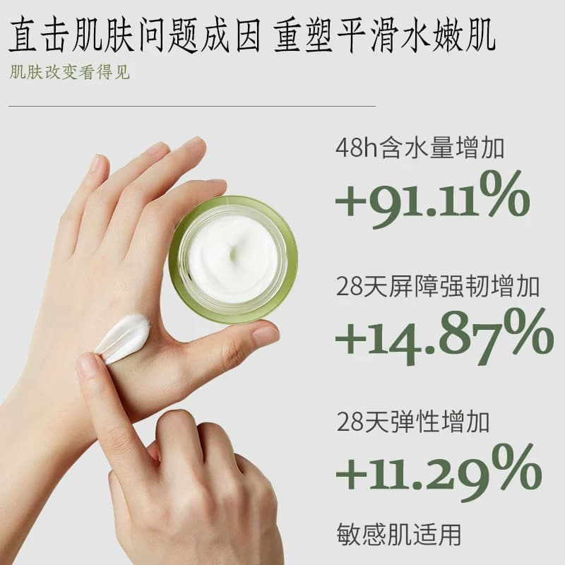 善草纪茉莉保湿面霜干皮补水修护屏障改善起皮卡粉粗糙滋润不油腻 - 缩略图3
