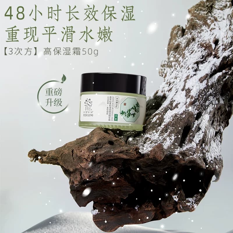 善草纪茉莉保湿面霜干皮补水修护屏障改善起皮卡粉粗糙滋润不油腻 - 缩略图2