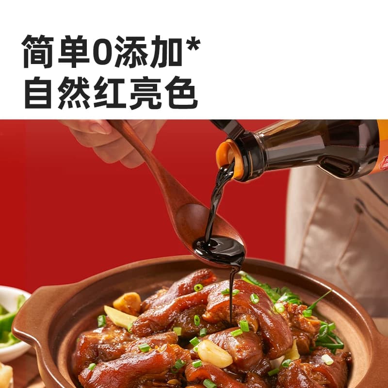 【芭芭农场】海天零添加草菇老抽500mL家用酿造酱油炒菜卤料红烧 - 缩略图4