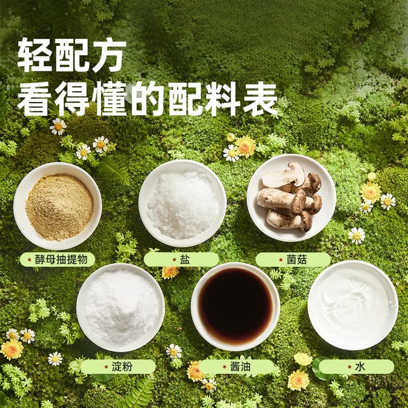 【芭芭农场】海天松茸素蚝油252g*2五大山珍菌菇0脂炒菜凉拌提鲜 - 缩略图4