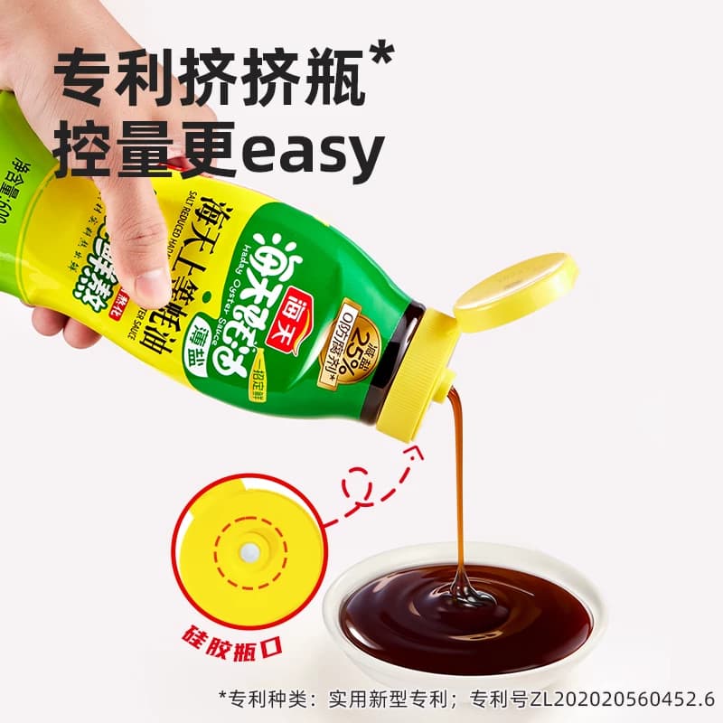 【秒杀】海天薄盐上等蚝油600g*2挤挤瓶减盐25%蚝油厨房炒菜 - 缩略图2