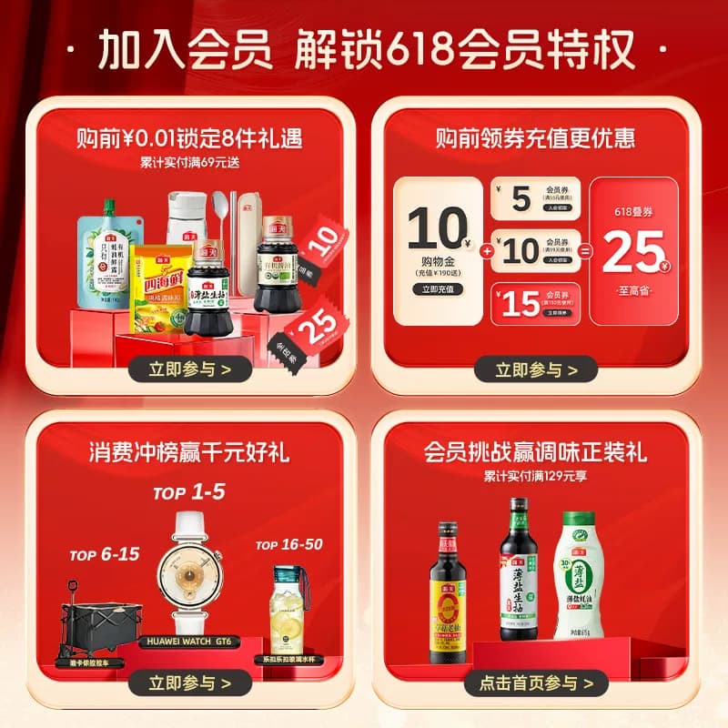 海天上等蚝油挤压挤挤装火锅调料家用商用鲜味调味品提鲜蚝汁 - 缩略图2