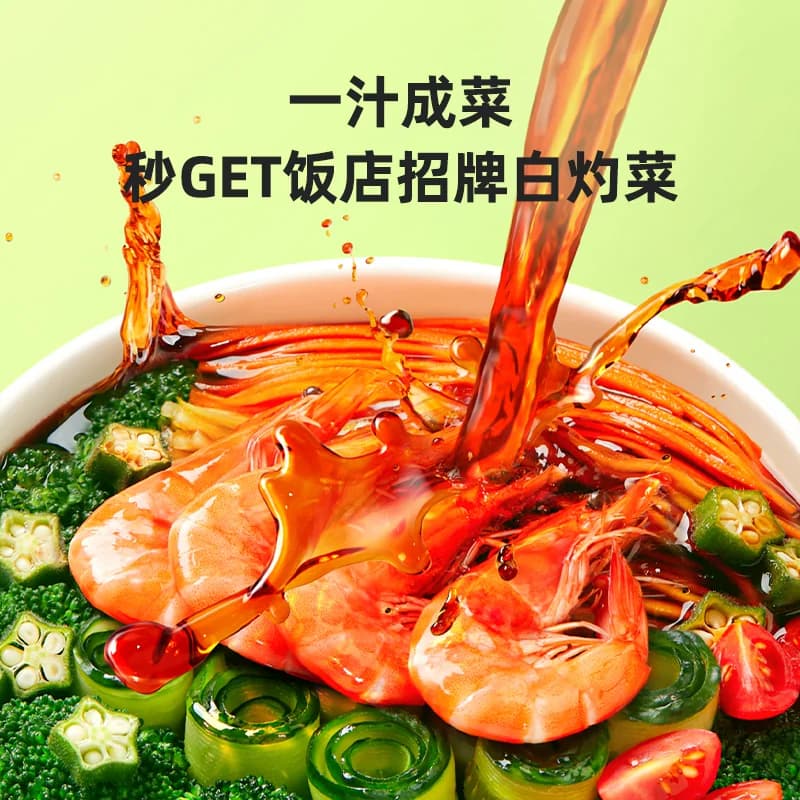 【芭芭农场】海天鲜的白灼汁1.48kg家用清蒸鱼海鲜凉拌蔬菜0脂肪 - 缩略图3