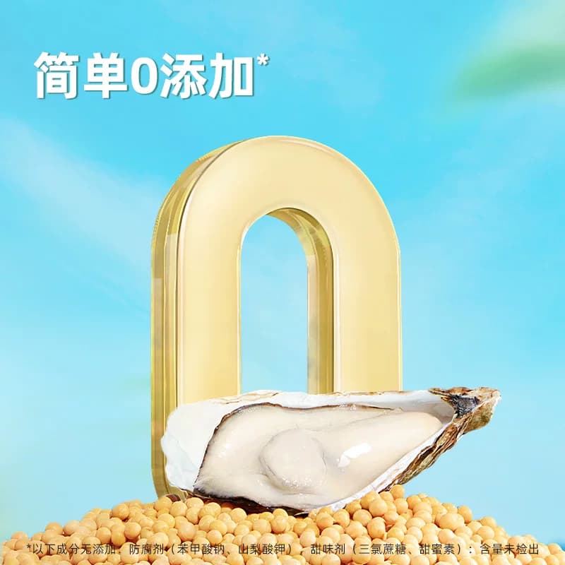海天有机蚝油鲜露600g*2瓶挤挤瓶蚝油炒菜蘸料调味品【帮种】 - 缩略图4