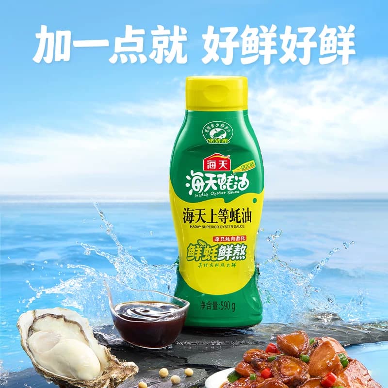 海天上等蚝油挤压挤挤装火锅调料家用商用鲜味调味品提鲜蚝汁 - 缩略图3
