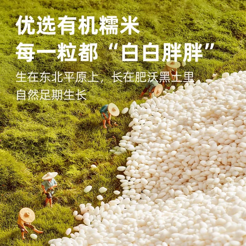 【芭芭农场】海天有机糯米醋500mL*2家用炒菜凉拌蘸料醋酿造食醋 - 缩略图4