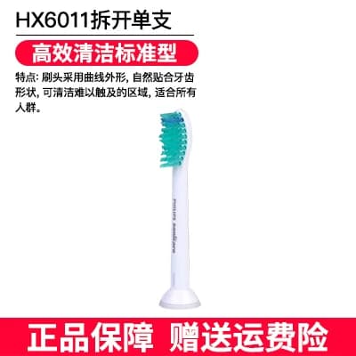 飞利浦电动牙刷头HX9021适用HX6235/HX6721/HX6730/HX6512/HX3216 - 缩略图2