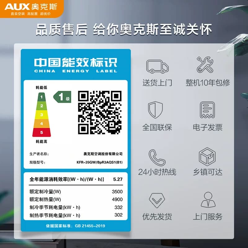奥克斯空调省电侠大1.5匹新一级能效变频冷暖空调挂机官方旗舰 - 缩略图5