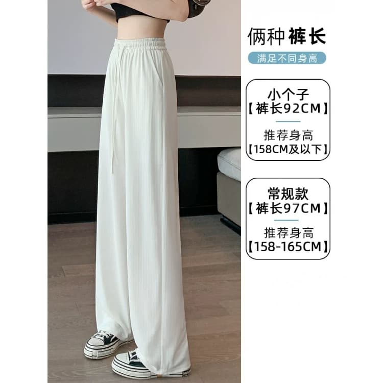 冰丝阔腿裤女夏季薄款2026新款休闲高腰垂感窄版直筒 - 缩略图2