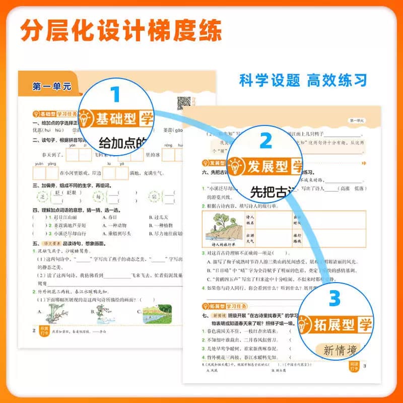 当当网2026秋新版黄冈小状元作业本达标卷一二年级三四五六年级人教版北师全套语文数学英语科学小学同步练习试卷测试卷天天练 - 缩略图3