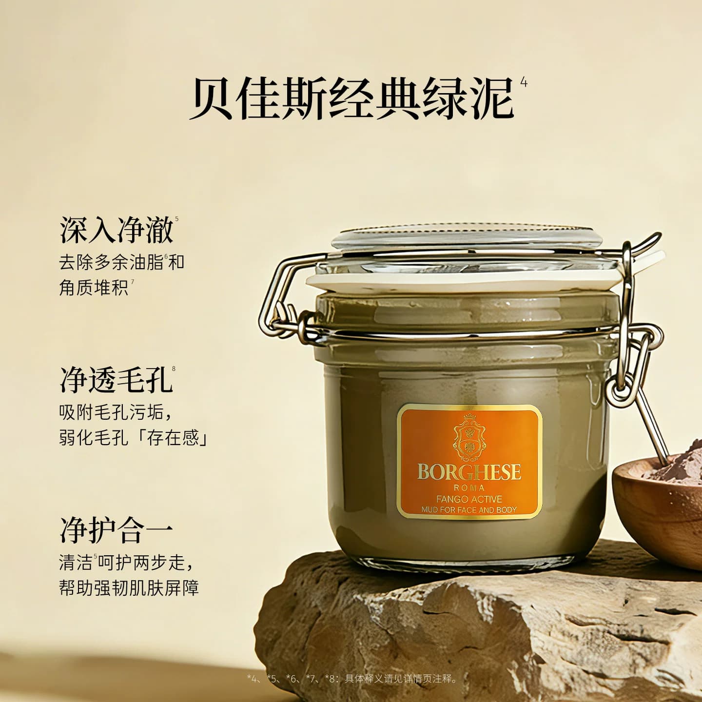 Borghese/贝佳斯绿泥浆清洁毛孔涂抹式泥膜进口洁面保湿面膜212g - 缩略图3