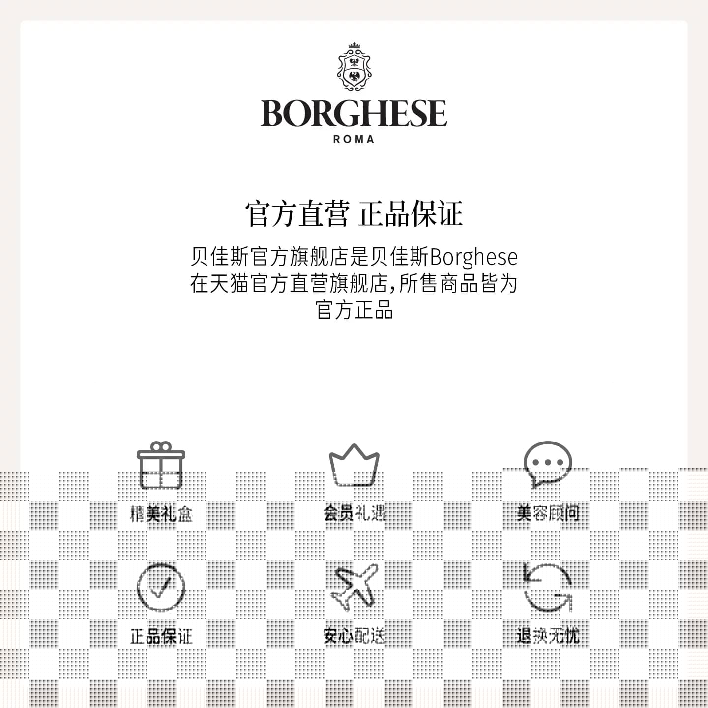 Borghese/贝佳斯绿泥浆清洁毛孔涂抹式泥膜进口洁面保湿面膜212g - 缩略图5