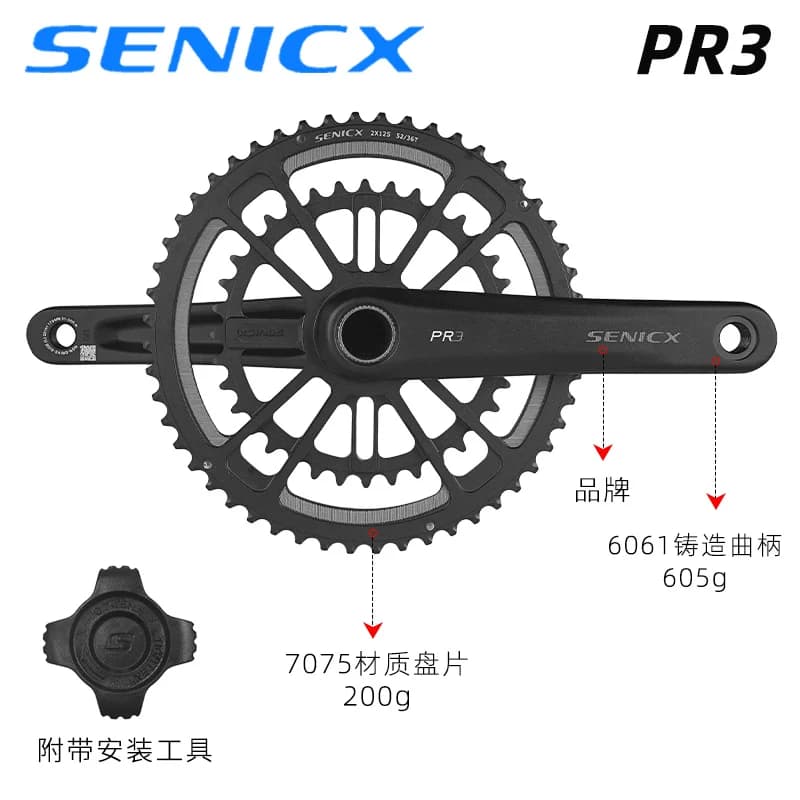 SENICX驭勇PR3公路自行车一体中空牙盘超轻曲柄24MM中轴芯铝合金 - 缩略图2