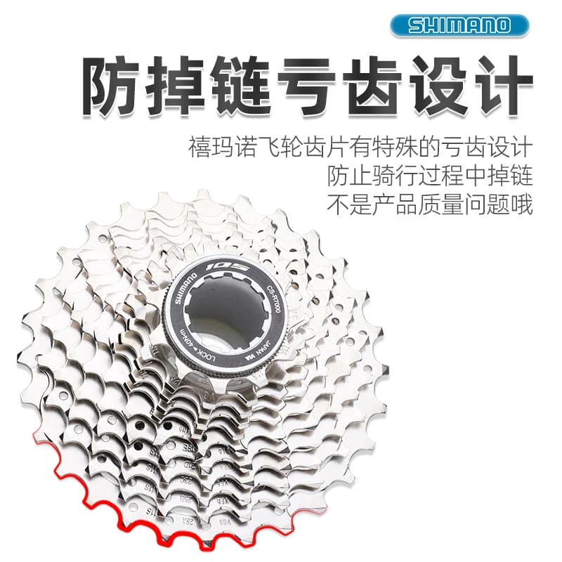 SHIMANO禧玛诺R7000 R8000公路车飞轮11/12速R8101卡式齿轮UT 105 - 缩略图3