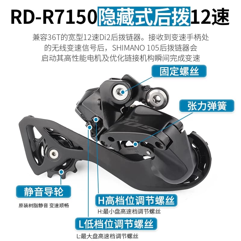 SHIMANO禧玛诺R7170 Di2电子变速套件R7120公路车2*12速油碟刹105 - 缩略图3