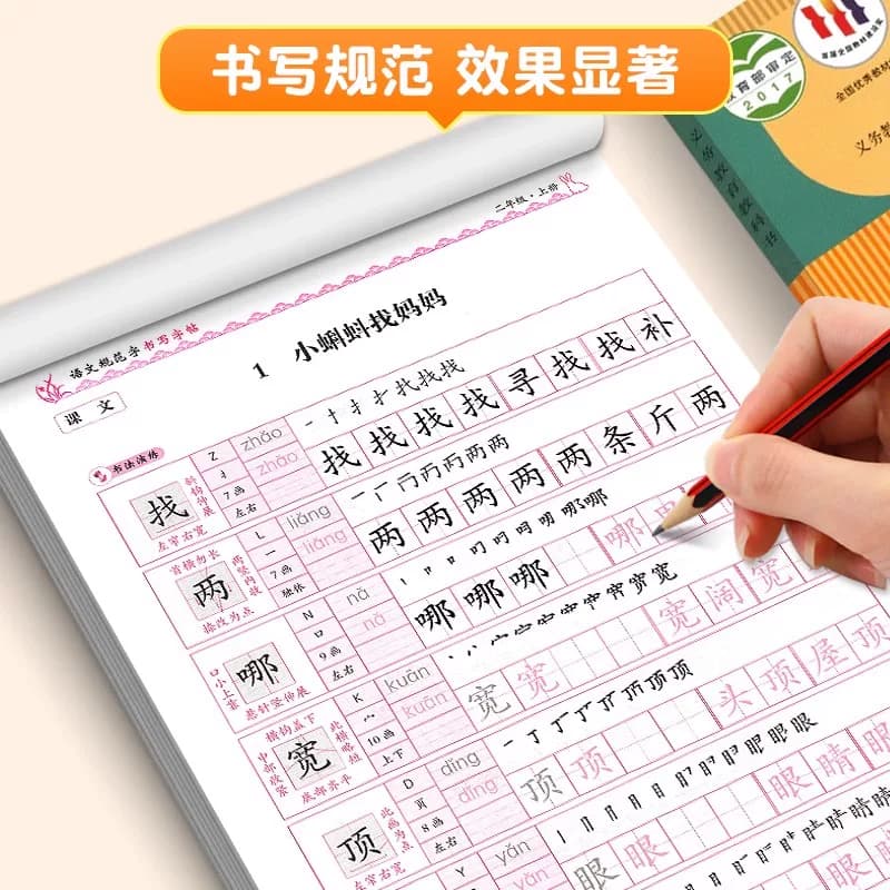 2026小学同步练字帖一年级练字字帖二年级练字帖三年级上册3四五六年级下册配套人教版小学生专用钢笔练习册每日一练语文英语字贴 - 缩略图5