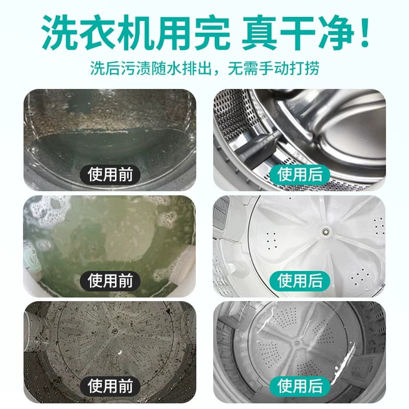 皇宇洗衣机槽清洁剂强力除垢抑菌去污渍神器全自动滚筒专用清洗剂 - 缩略图4