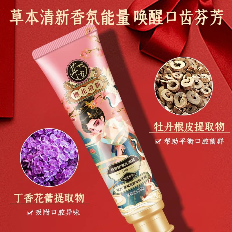 百草堂草方清火草本牙膏清新口气清洁口腔护龈健齿无氟家庭装2支 - 缩略图4