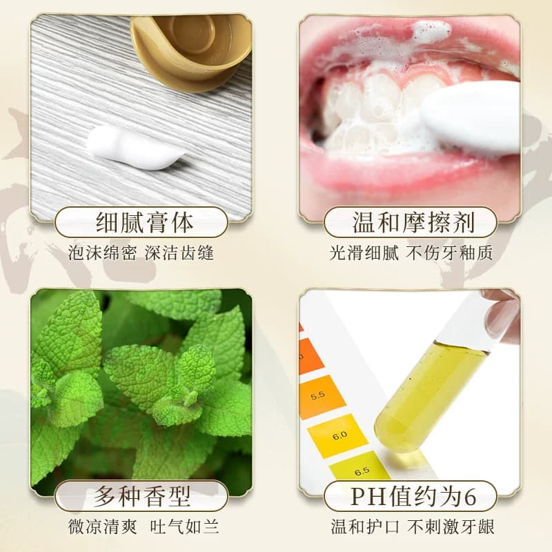 百草堂草方清火草本牙膏清新口气清洁口腔护龈健齿无氟家庭装2支 - 缩略图2