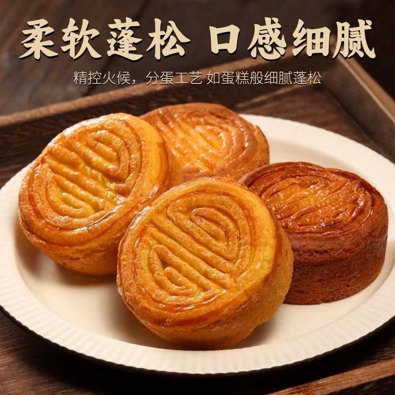 【买15送15到手30枚】正宗蛋月烧网红五仁红枣蛋黄豆沙零食糕点 - 缩略图4