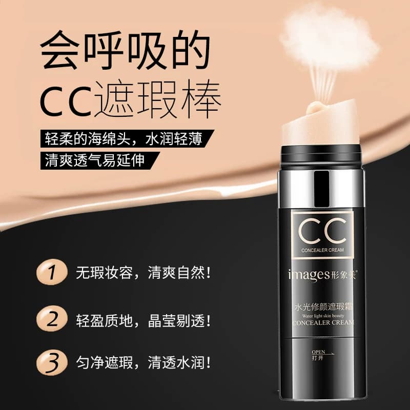 形象美2支|网红cc棒水光提亮肤色保湿遮瑕持久光感气垫bb霜款化妆 - 缩略图5