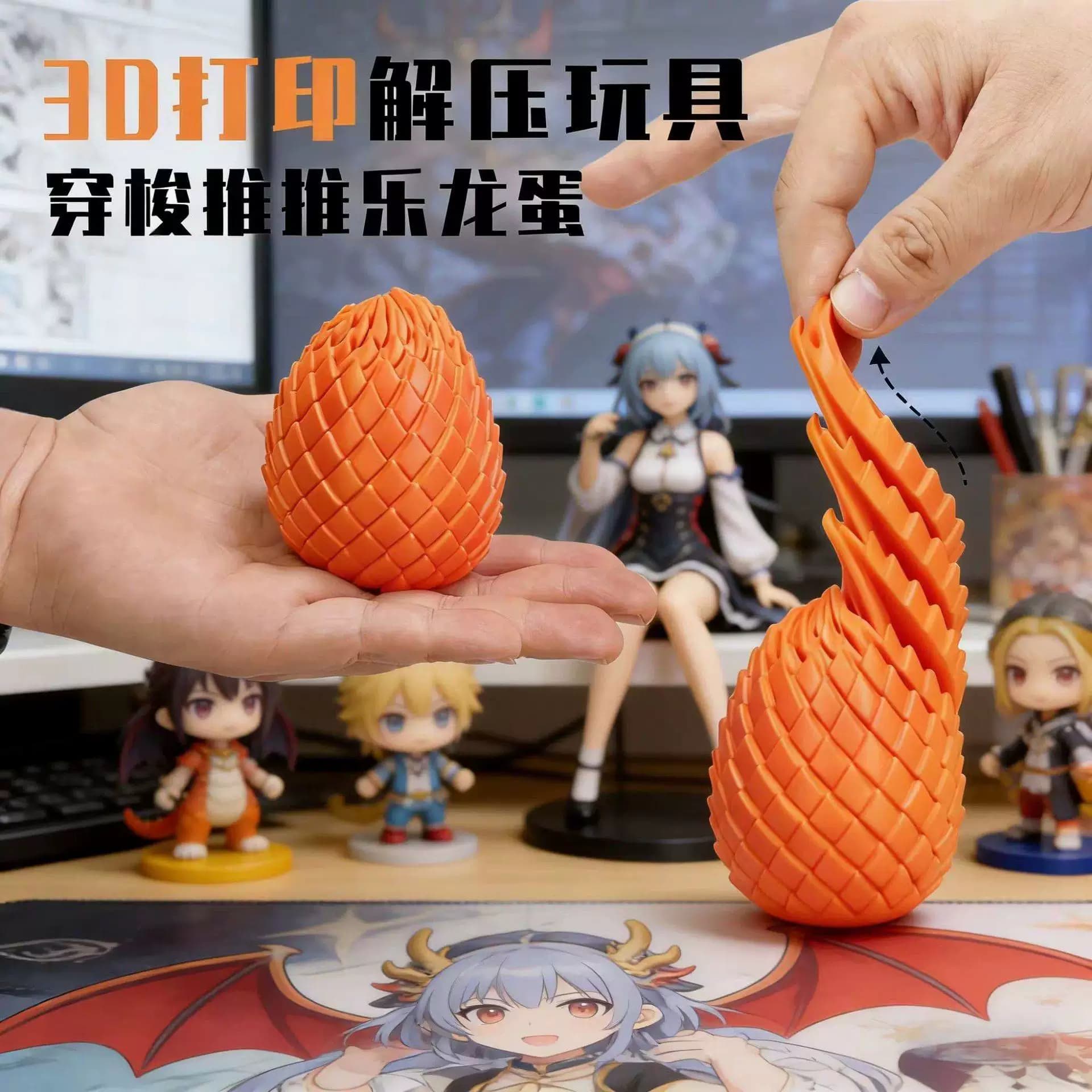 3D打印玩具解压龙蛋旋转变形球龙蛋史莱姆球龙蛋创意儿童玩具礼物 - 缩略图4