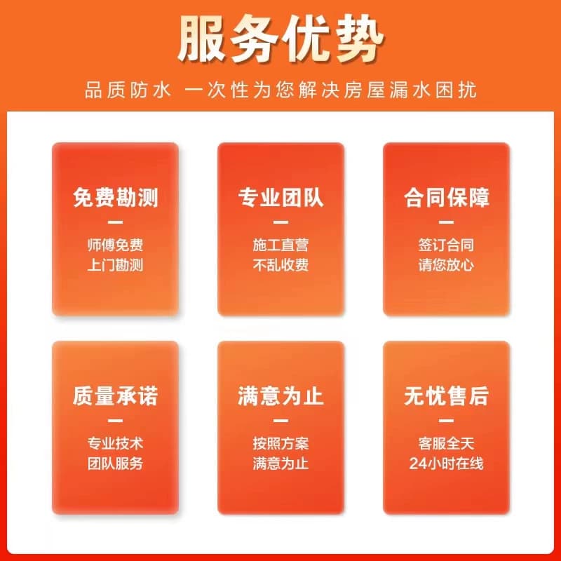 扬州防水补漏维修检测卫生间漏水免砸砖屋顶外墙阳台飘窗漏水维修 - 缩略图3