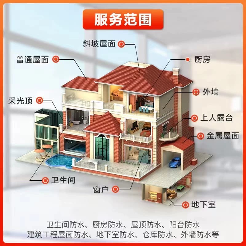 扬州防水补漏维修检测卫生间漏水免砸砖屋顶外墙阳台飘窗漏水维修 - 缩略图4