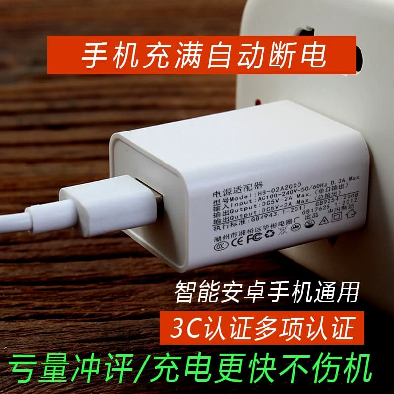 适用OPPO安卓手机充电器android原装智能通用oppo华为手机充电器快充A56/A55手机USB口数据线R831/A9plus插头 - 缩略图3