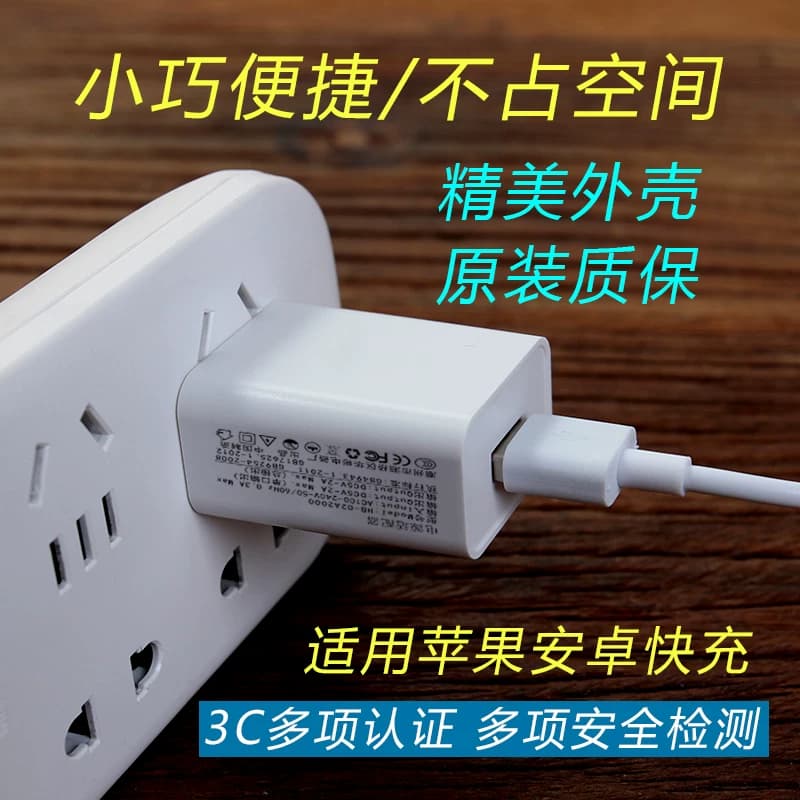 适用OPPO安卓手机充电器android原装智能通用oppo华为手机充电器快充A56/A55手机USB口数据线R831/A9plus插头 - 缩略图4