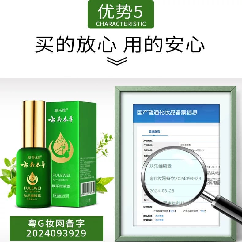 去汗臭腋臭香体露持久腋下除臭孤味净喷雾男女士专用味异味芳香 - 缩略图4