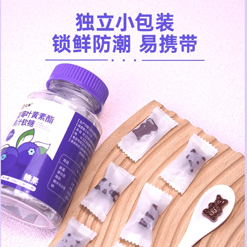 仁和蓝莓叶黄素酯软糖片正品官方儿童青少年成人非进口护旗舰店眼 - 缩略图4