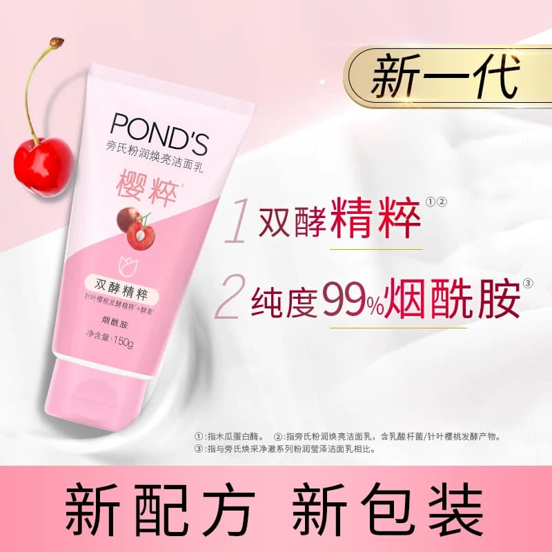 旁氏米粹洗面奶温和清洁不拔干氨基酸洁面乳控油竹炭150g官方正品 - 缩略图3