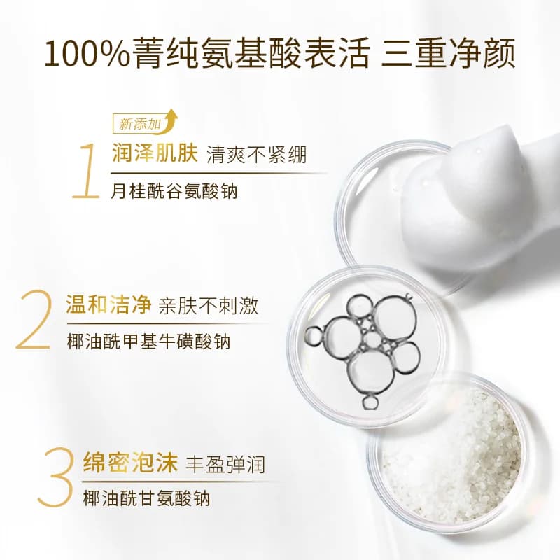 旁氏米粹洗面奶氨基酸洁面乳温和保湿深层清洁不拔干男女官方正品 - 缩略图4